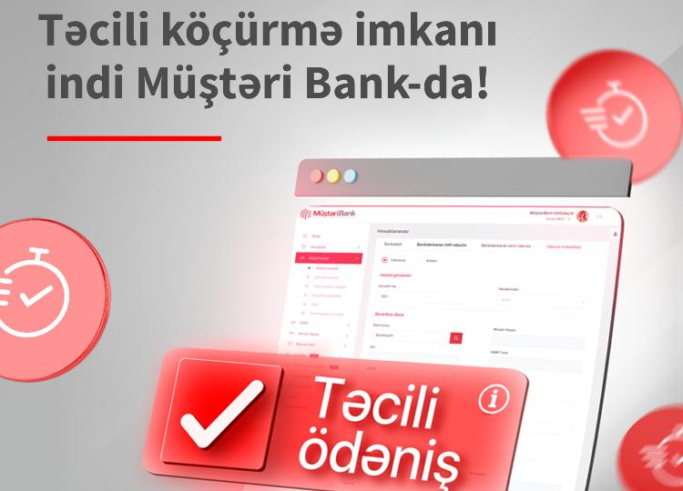 Kapital Bank запустил для предпринимателей услугу срочных платежей 