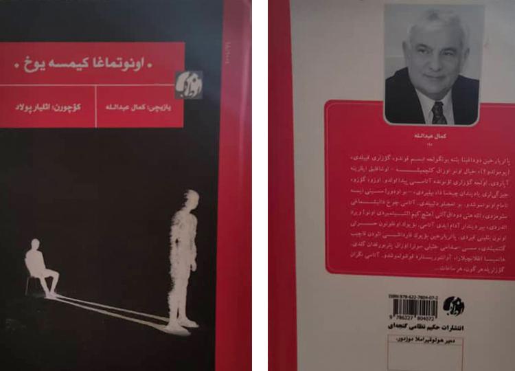 Kamal Abdullanın "Unutmağa kimsə yox" romanı Təbrizdə çap olunub 