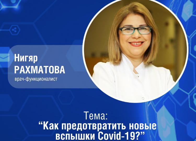 Как обстоит сегодня эпидемиологическая ситуация в мире? - ВИДЕО