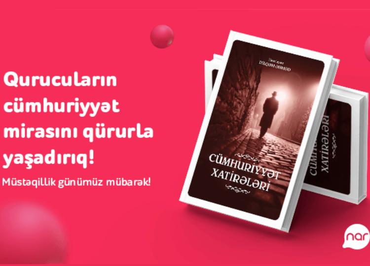 По случаю Дня Независимости вышла в свет книга «Воспоминания о Республике» 