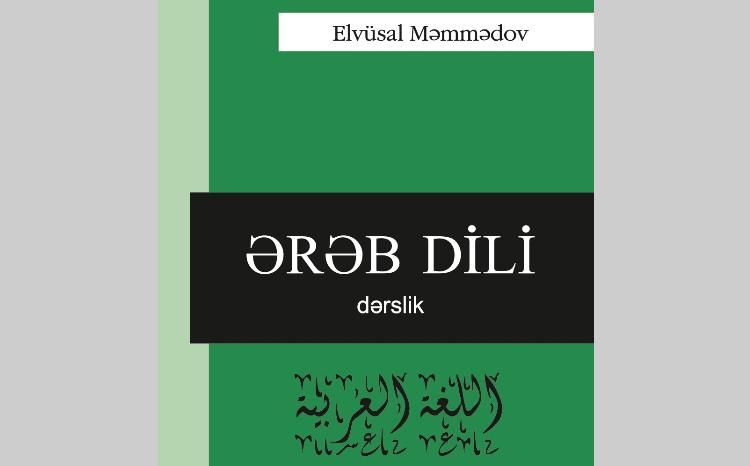 Elvüsal Məmmədovun "Ərəb dili" dərsliyi nəşr olunub 