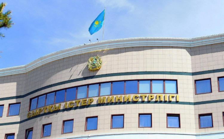 Заявление Министерства иностранных дел Республики Казахстан 