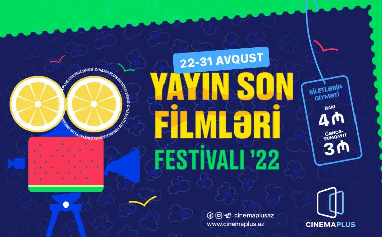 Фестиваль фильмов уходящего лета в CinemaPlus 
