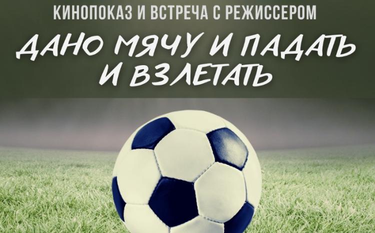 В Русском доме в Баку состоится встреча с режиссером Арзу Уршан 