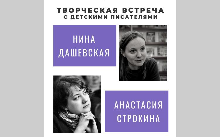 Баку состоится встреча с писателями Ниной Дашевской и Анастасией Строкиной 