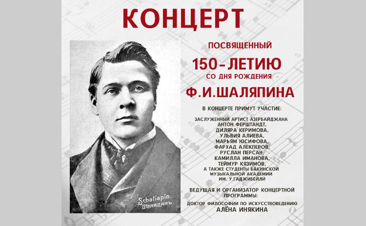 Слава об его уникальном раскатистом басе и мощном таланте драматического актера гремела на весь мир! 