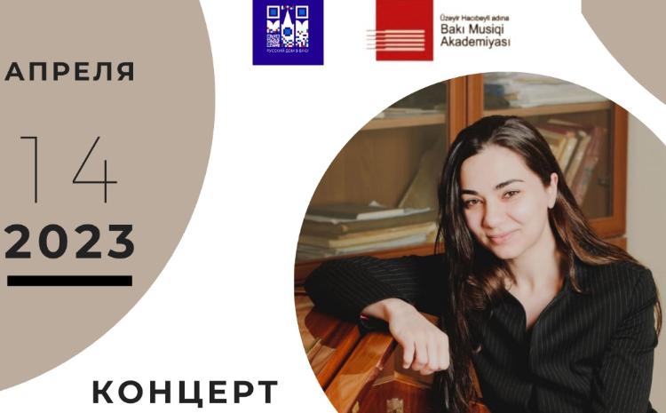 В Русском доме в Баку пройдет концерт преподавателя Бакинской музыкальной академии 