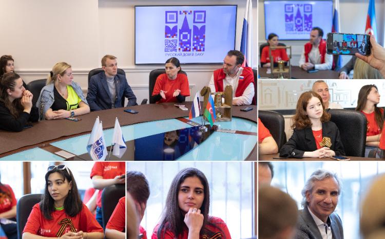 В Русском доме в Баку состоялось заседание Клуба дружбы народов Азербайджана и России, приуроченное к Дню Победы 