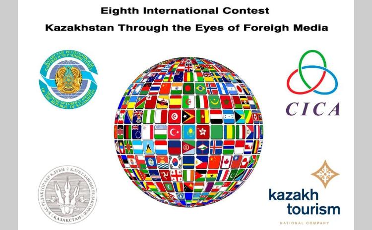 Call for applications: «Kazakhstan through the Eyes of Foreign Media» Contest 