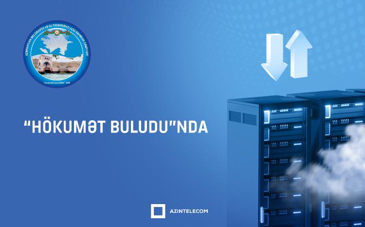 «Мелиорация и водное хозяйство» частично перевело свои информационные системы в «Правительственное облако» 