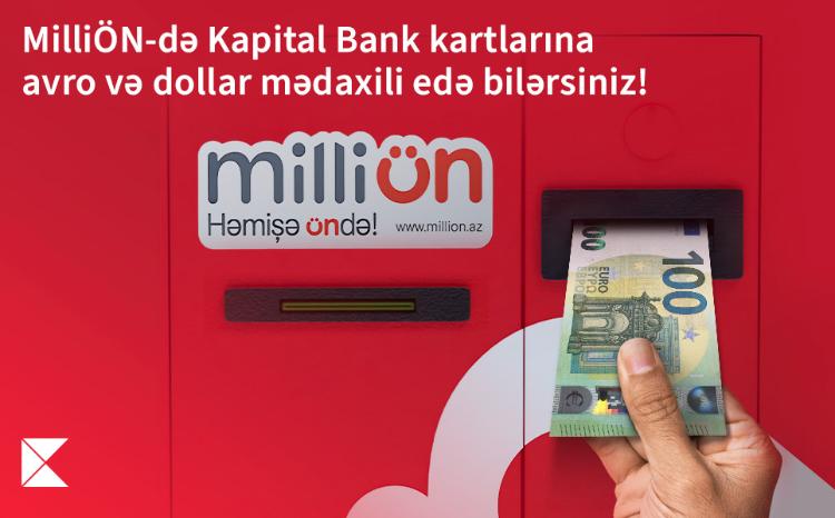 Через MilliÖn теперь возможно осуществлять внутренние переводы на карты Kapital Bank в евро и долларах 