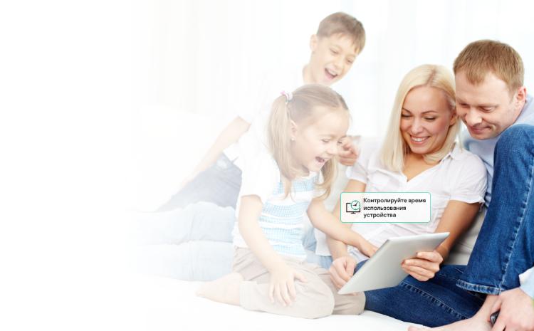 В Kaspersky Safe Kids появился новый функционал управления экранным временем 