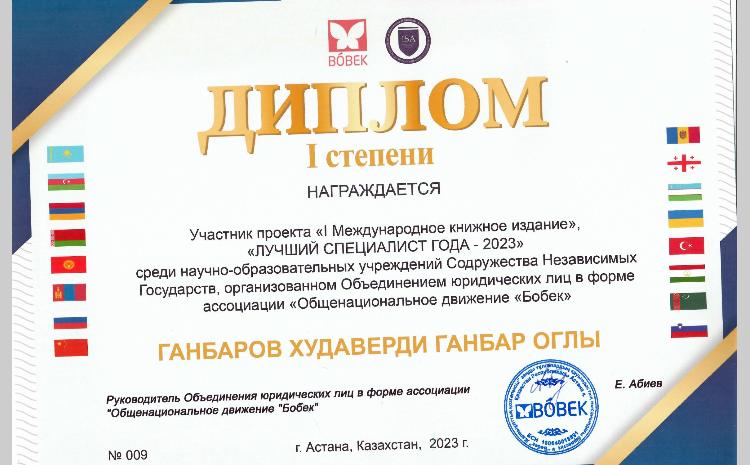 Профессор БГУ признан лучшим специалистом в СНГ 