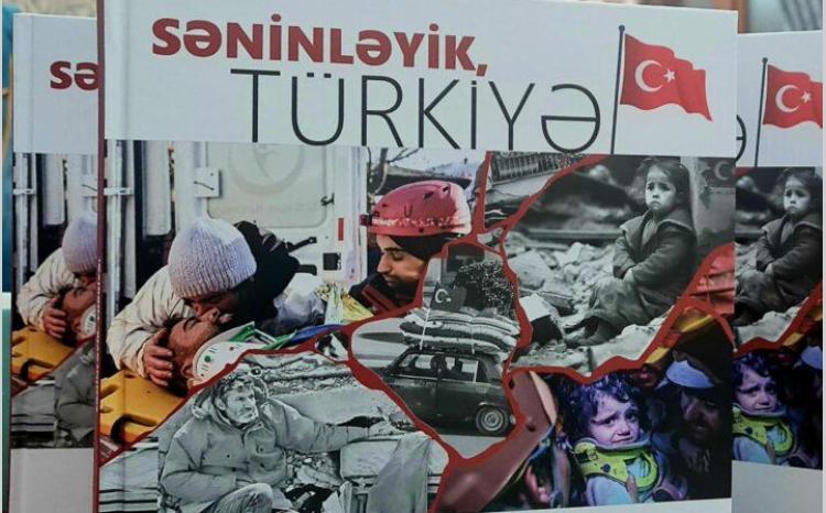 "Səninləyik, Türkiyə!"adlı poeziya antologiyası işıq üzü görüb 