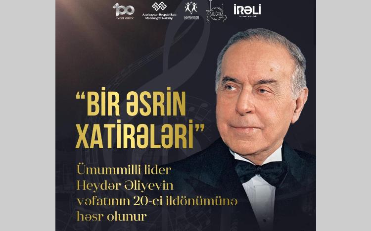 "Bir əsrin xatirələri" adlı ədəbi-bədii tədbir keçiriləcək 