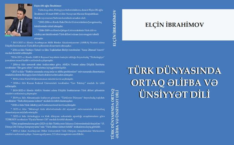 Elçin İbrahimovun “Türk dünyasında ortaq əlifba və ünsiyyət dili” kitabı çap olunub 
