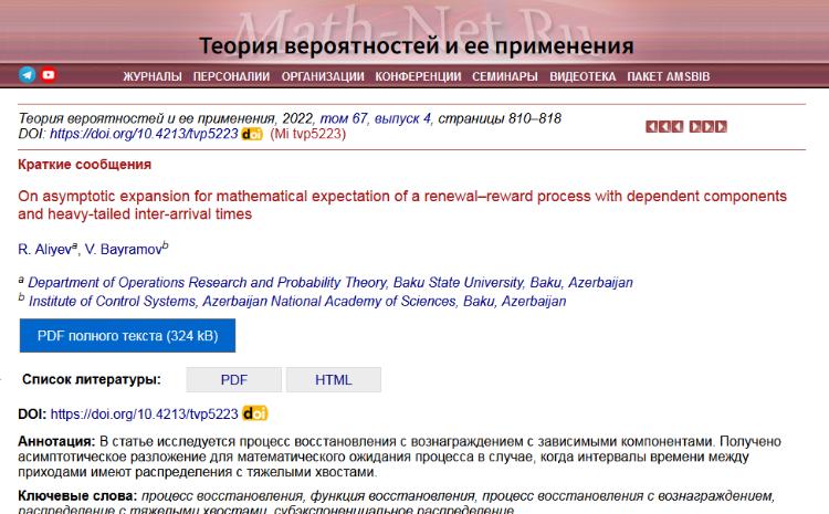 Исследования в БГУ приносят свои плоды 