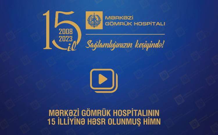 Mərkəzi Gömrük Hospitalının 15 illiyinə həsr edilmiş himn əməkdaşların ifasında - VİDEO