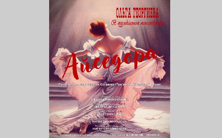 Akademik Musiqili Teatrda "Aysedora" mono tamaşasının premyerası olacaq 