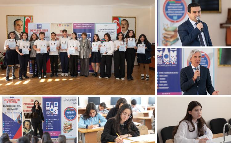 Пятый тур Республиканской Олимпиады состоялся в школе № 74 города Баку 