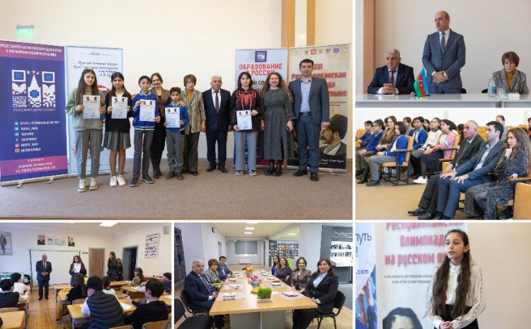 Состоялись очередные туры республиканской олимпиады на русском языке 