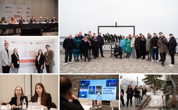 В Самаре прошел круглый стол по обмену опытом работы с соотечественниками за рубежом 