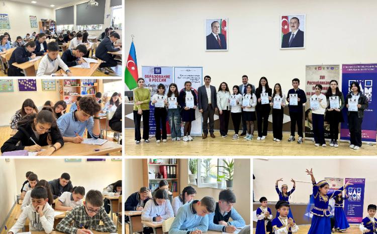 Тринадцатый тур республиканской Олимпиады на русском языке прошел в Гяндже 