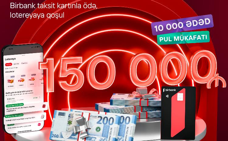 Владельцы карты рассрочки Birbank смогут выиграть 150 000 AZN 