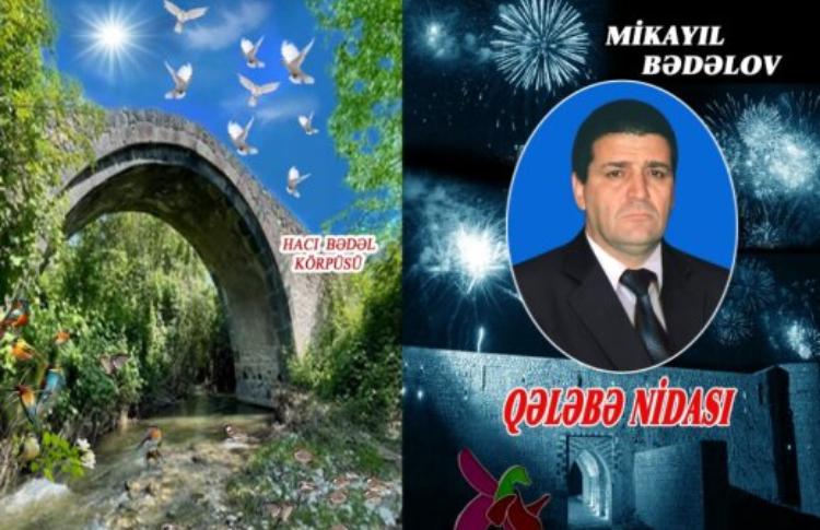 Mikayıl Bədəlovun “Qələbə nidası” poeması kiitab halında nəşr edilib 