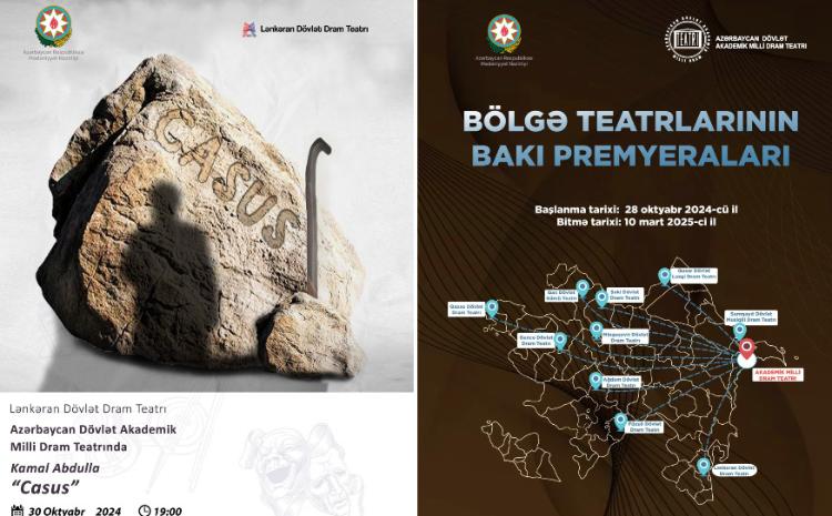 Kamal Abdullanın “Casus” tamaşası Milli Teatrda nümayiş olunacaq 