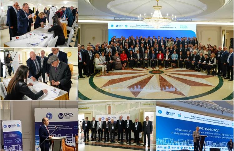 О завершении работы форума выпускников советских и российских ВУЗов 