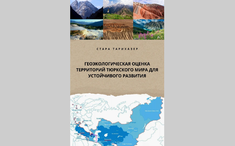 Türk dünyası ərazisinin davamlı inkişafına dair kitab nəşr edilib 