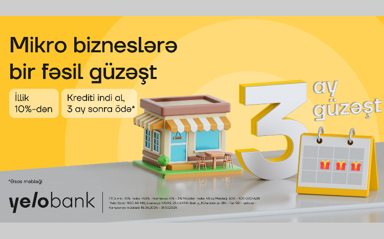 Сезон льгот для микробизнеса от Yelo Bank! 