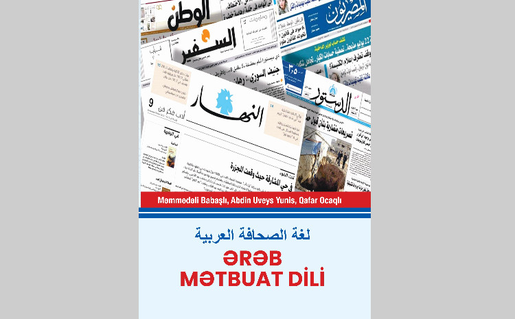 Ərəb mətbuat dili dərs vəsaiti nəşr olunub 