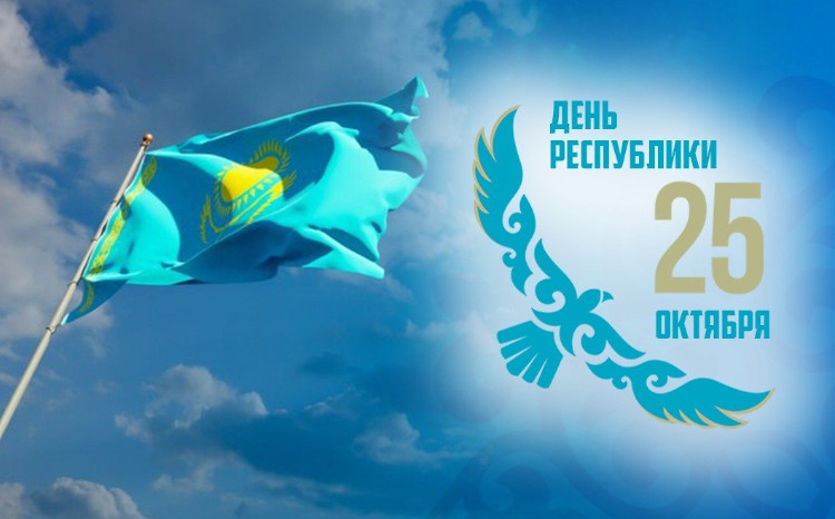 Казахстан - Успешная модель развития на пути государственности 