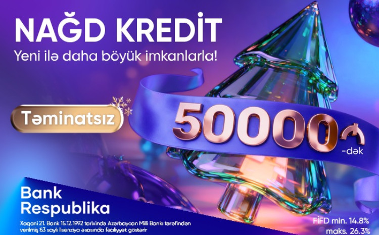 Банк Республика: Новый год без лишних забот! 