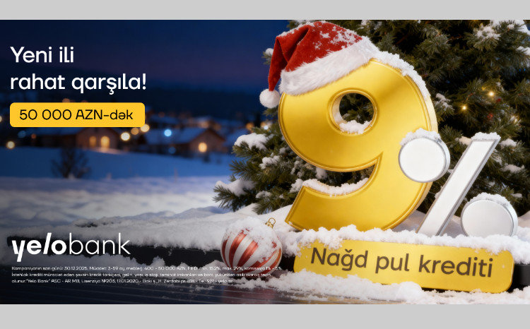 Не упустите последнюю выгодную ставку этого года! 