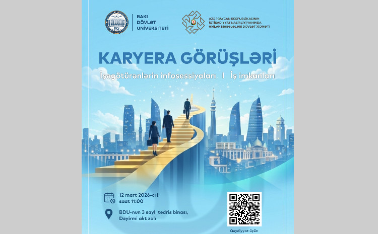 Сотрудники Государственной службы по имущественным вопросам проведут встречу в БГУ 