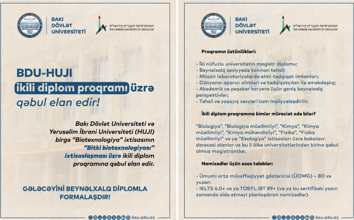 Baku State University and the Hebrew University of Jerusalem (HUJI) Announce Admissions to a Dual Degree Program 